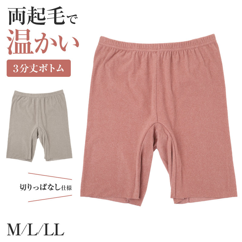 レディース 3分丈 ボトム 両起毛 あったか インナー 切りっぱなし 防寒 秋冬 M L LL 冬用 インナーパンツ ペチパンツ スパッツ レギンス 3分丈パンツ 肌着 下着 あたたかルーム 寒さ対策 暖かい 婦人 女性 アンダーウェア 重ね着 着ぶくれしにくい