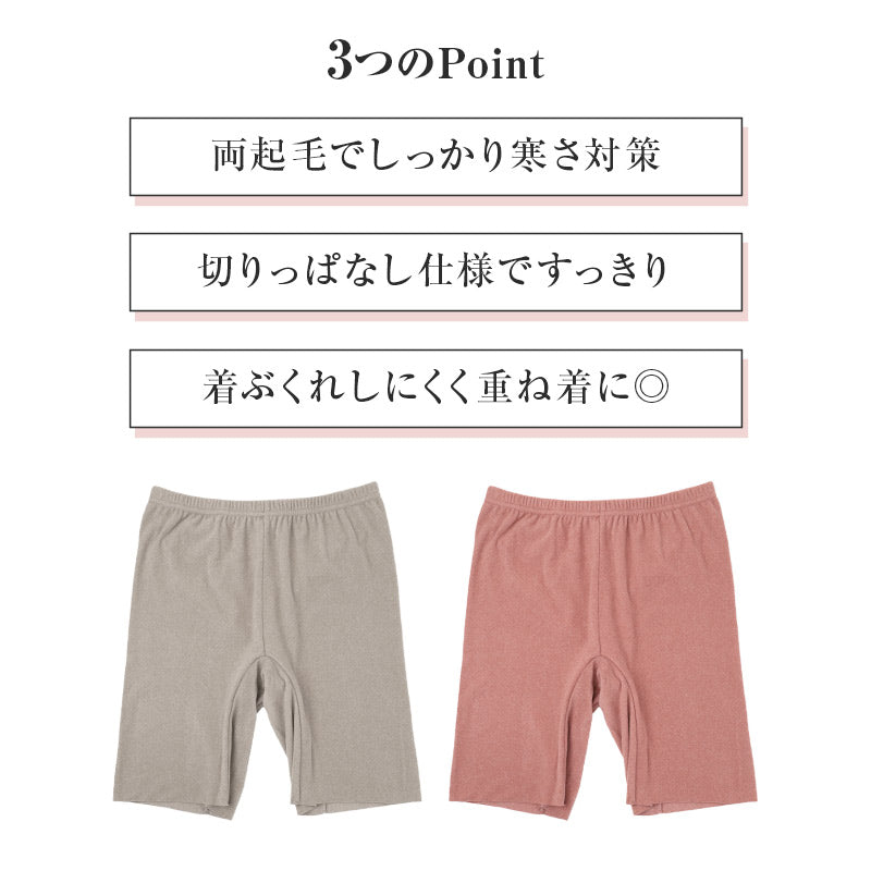 レディース 3分丈 ボトム 両起毛 あったか インナー 切りっぱなし 防寒 秋冬 M L LL 冬用 インナーパンツ ペチパンツ スパッツ レギンス 3分丈パンツ 肌着 下着 あたたかルーム 寒さ対策 暖かい 婦人 女性 アンダーウェア 重ね着 着ぶくれしにくい