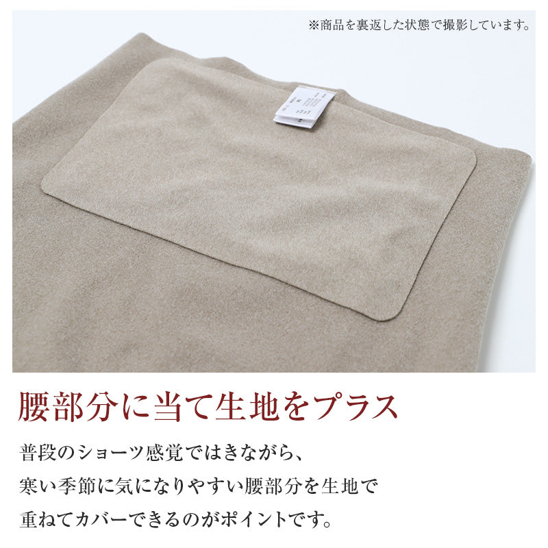 ショーツ レディース 両起毛 腰当て付き 1分丈 あったか フリーカット 切りっぱなし ひびきにくい M L LL ジンジャー加工 防寒 冬用 あったかショーツ 婦人下着 インナー 肌着 一分丈 パンツ 女性用 秋冬 寒さ対策 ストレッチ 腰当付き