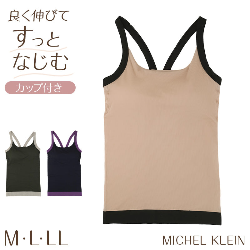 MICHEL KLEIN レディース カップ付き キャミソール モールドカップ ストレッチ M L LL カップ取り外し可 ブラトップ ブラキャミ カップ付きインナー 伸縮 フィット 立体仕様 インナー 下着 肌着 婦人 女性 楽な着心地 シンプル ベーシック デイリー