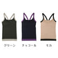 MICHEL KLEIN レディース カップ付き キャミソール モールドカップ ストレッチ M L LL カップ取り外し可 ブラトップ ブラキャミ カップ付きインナー 伸縮 フィット 立体仕様 インナー 下着 肌着 婦人 女性 楽な着心地 シンプル ベーシック デイリー