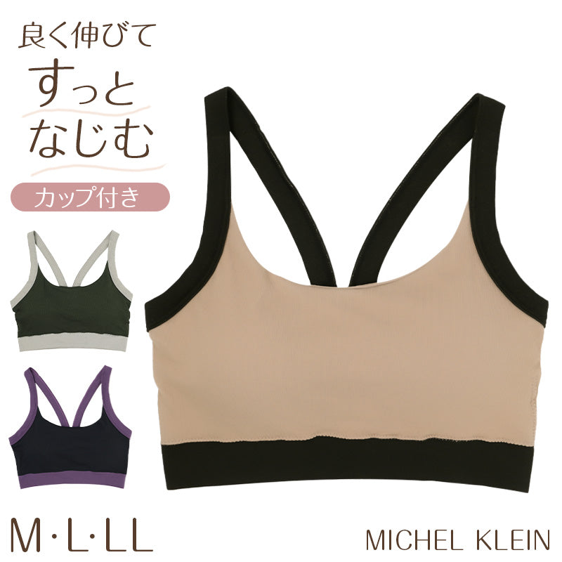 MICHEL KLEIN ハーフトップ レディース モールドカップ カップ付き 取り外し可 ストレッチ 伸縮 M L LL フィット ミッシェルクラン ハーフトップブラ ブラジャー インナー 下着 女性 婦人 立体仕様 デイリー 普段使い おうち時間 リラックス