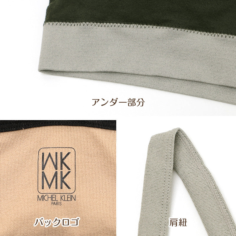 MICHEL KLEIN ハーフトップ レディース モールドカップ カップ付き 取り外し可 ストレッチ 伸縮 M L LL フィット ミッシェルクラン ハーフトップブラ ブラジャー インナー 下着 女性 婦人 立体仕様 デイリー 普段使い おうち時間 リラックス