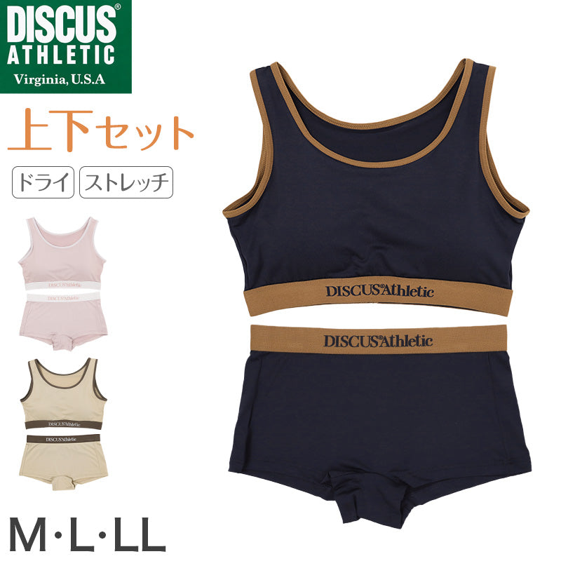 スポーツブラ ショーツ セット レディース カップ付き ハーフトップ 取り外し可能 ドライ 速乾 M L LL ストレッチ DISCUS ATHLETIC ディスカス アスレチック バイカラー ブラショーツセット 上下セット スポブラ インナー 女性下着 伸縮 フィット