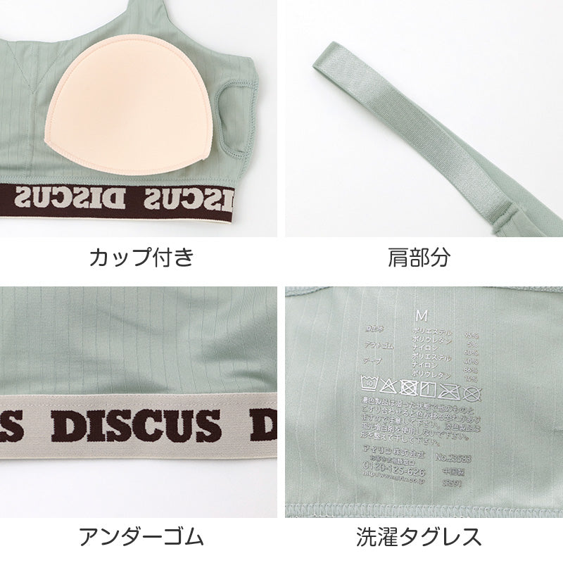 DISCUS ATHLETIC スポーツブラ ショーツ セット レディース ハーフトップ カップ付き 取り外し可 ドライ 速乾 M L LL ストレッチ 伸縮 上下セット ブラショーツセット ディスカス アスレチック 洗濯タグレス インナー 女性下着 スポブラ フィット