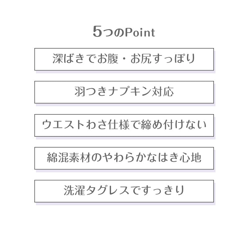 アイリン レディース サニタリーショーツ 夜用 ウエストわさ仕様 深ばき 深め 羽つきナプキン対応 綿混 洗濯タグレス プラチナ加工 M L LL 生理用ショーツ 生理パンツ 締め付けない 羽根つき ショーツ 下着 インナー 婦人 女性 コットン混 普段履き