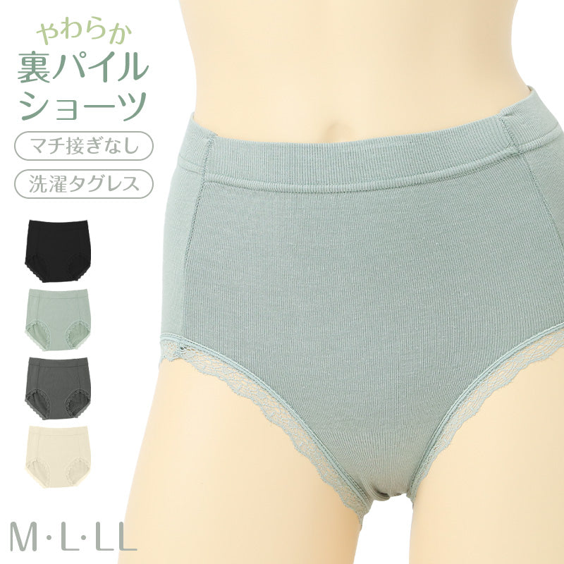 レディース ショーツ 綿混 ストレッチ 裏パイル まちはぎなし 洗濯タグレス レース 伸縮 M L LL おしりすっぽり コットン混 婦人 下着 パンツ スタンダードショーツ 肌着 やわらか フィット シンプル ベーシック デイリー 普段使い オールシーズン