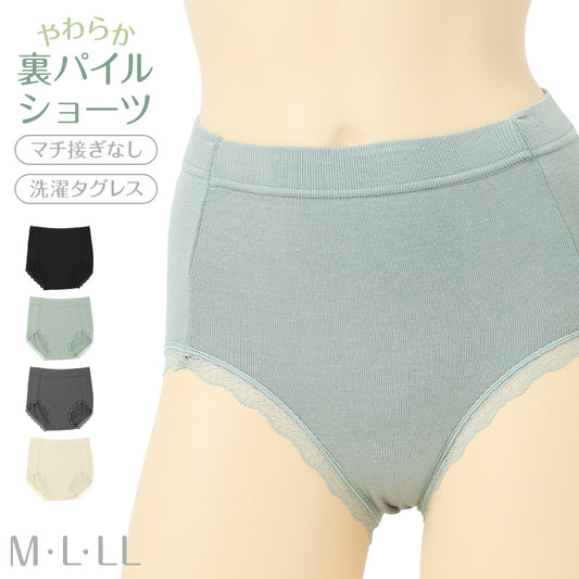 レディース ショーツ 綿混 ストレッチ 裏パイル まちはぎなし 洗濯タグレス レース 伸縮 M L LL おしりすっぽり コットン混 婦人 下着 パンツ スタンダードショーツ 肌着 やわらか フィット シンプル ベーシック デイリー 普段使い オールシーズン