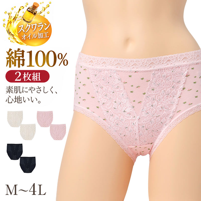ショーツ レディース 綿100％ 2枚組 スクワランオイル加工 スムス 小花柄 花柄レース コットン100 女性下着 M L LL 3L 4L 大きいサイズ 婦人下着 パンツ インナー レディースショーツ 綿ショーツ コットンショーツ やわらか 肌触り 大人可愛い