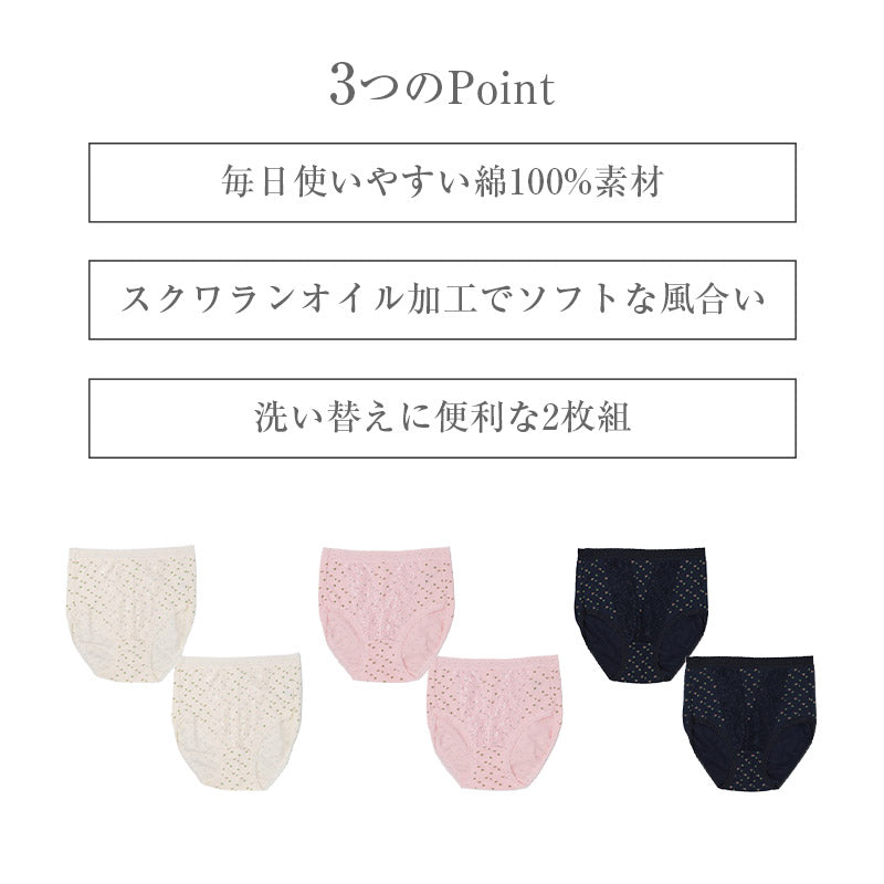 ショーツ レディース 綿100％ 2枚組 スクワランオイル加工 スムス 小花柄 花柄レース コットン100 女性下着 M L LL 3L 4L 大きいサイズ 婦人下着 パンツ インナー レディースショーツ 綿ショーツ コットンショーツ やわらか 肌触り 大人可愛い