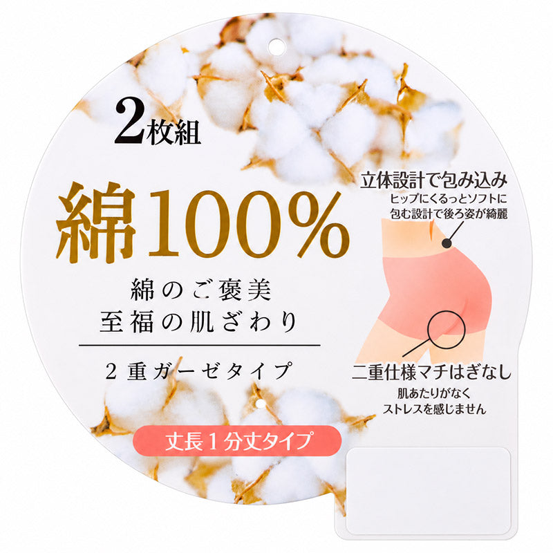 ショーツ レディース 綿100% 2重ガーゼ 1分丈 2枚組 綿 コットン 綿ガーゼ ガーゼショーツ ボックスショーツ M L LL 3L 大きいサイズ ボクサーショーツ 丈長 レース付き 婦人 女性 下着 パンツ 肌着 インナー 肌にやさしい やさしい肌ざわり
