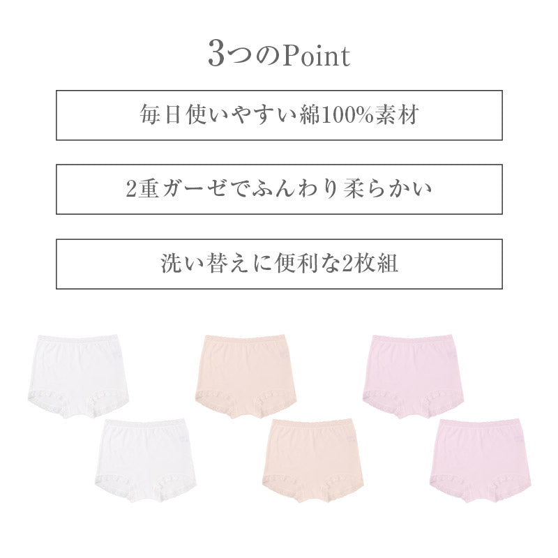 ショーツ レディース 綿100% 2重ガーゼ 1分丈 2枚組 綿 コットン 綿ガーゼ ガーゼショーツ ボックスショーツ M L LL 3L 大きいサイズ ボクサーショーツ 丈長 レース付き 婦人 女性 下着 パンツ 肌着 インナー 肌にやさしい やさしい肌ざわり