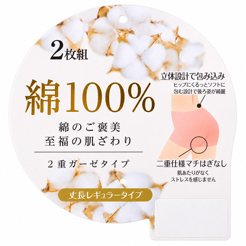 ショーツ レディース 綿100% 2重ガーゼ 2枚組 綿 コットン 綿ガーゼ ガーゼショーツ M L LL 3L 大きいサイズ レース付き 婦人 女性 下着 パンツ 肌着 インナー 肌にやさしい やさしい肌ざわり 心地いい 洗い替え 2枚セット まとめ買い デイリー