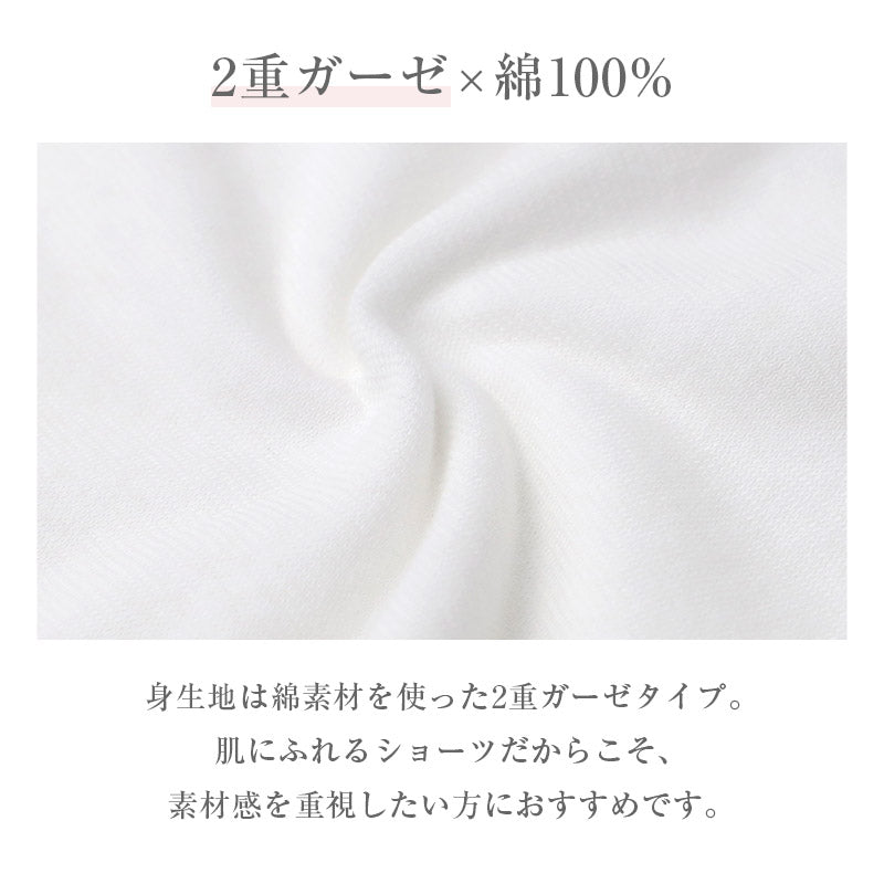 ショーツ レディース 綿100% 2重ガーゼ 2枚組 綿 コットン 綿ガーゼ ガーゼショーツ M L LL 3L 大きいサイズ レース付き 婦人 女性 下着 パンツ 肌着 インナー 肌にやさしい やさしい肌ざわり 心地いい 洗い替え 2枚セット まとめ買い デイリー