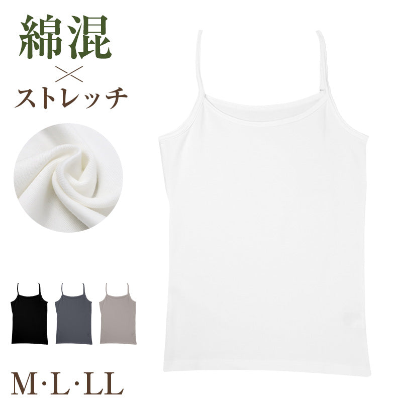 レディース キャミソール 綿95％ 綿混 ストレッチ インナー 肌着 ノースリーブ 伸縮 コットン M L LL フィット シンプル ベーシック 下着 婦人 女性 インナータンクトップ 重ね着 トップス オールシーズン 春 夏 秋 冬 デイリー 普段使い 着回し