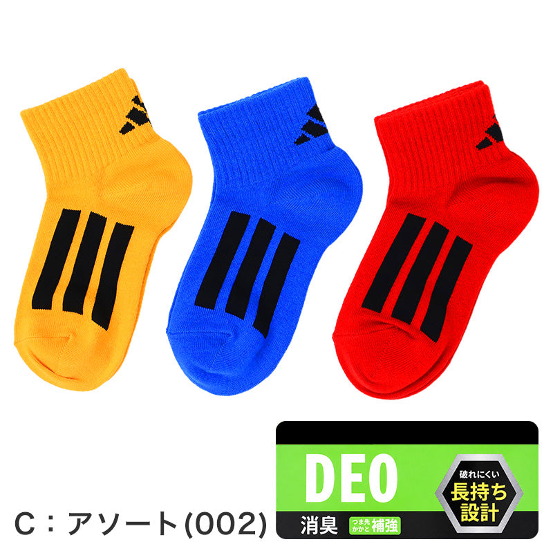 adidas アディダス 靴下 キッズ ソックス 子供 3足組 スニーカーソックス くるぶし丈 プチ丈 ショート丈 男の子 女の子 小学生 中学生 通学 スクール スポーツ 消臭 つま先 かかと 補強 丈夫 破れにくい 19-21cm～23-25cm ワンポイント アソート