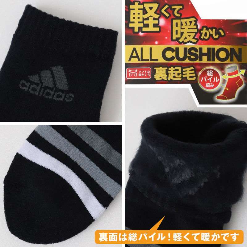 福助 アディダス 靴下 メンズ 2足組 24-26cm・26-28cm (adidas ソックス 総パイル 裏起毛 暖かい ふわふわ 紳士 冷え クルー丈 ふくすけ フクスケ fukuske 24cm 25cm 26cm 27cm 28cm)