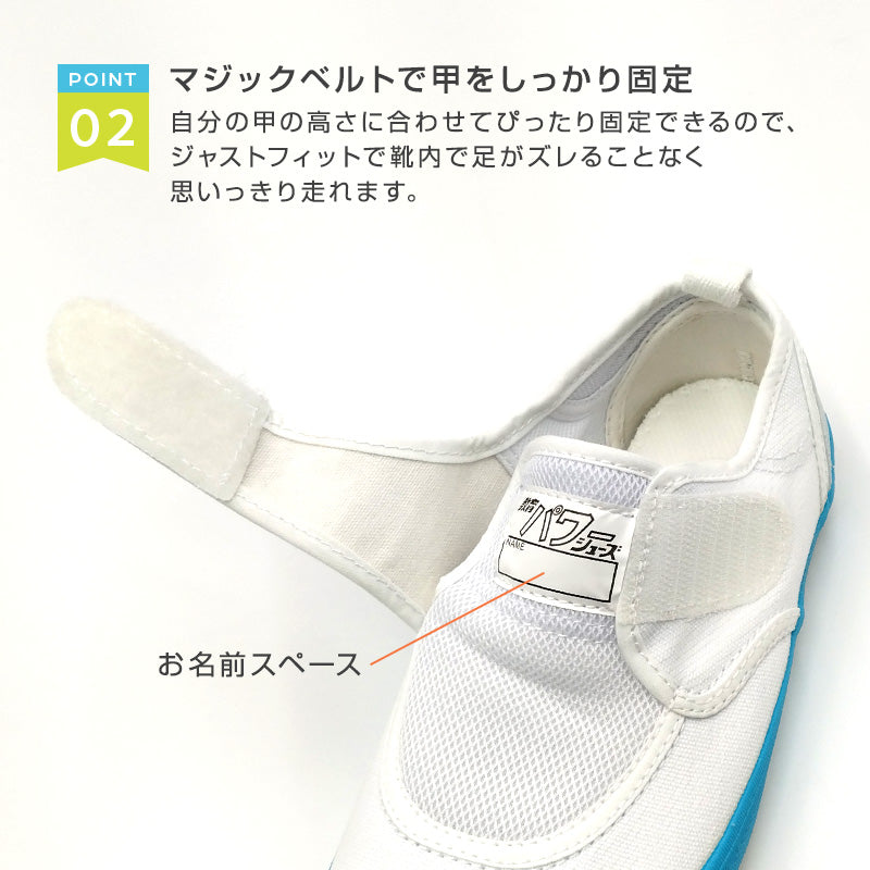 上履き 上靴 小学生 幅広 内履き 子供 校内履き 靴 マジックテープ 14cm～28cm 教育パワーシューズ 甲高 つま先ゆったり 小学校 幼稚園 中学校 スクール 子ども うわばき うちばき 内ズック 学校靴 入園 入学