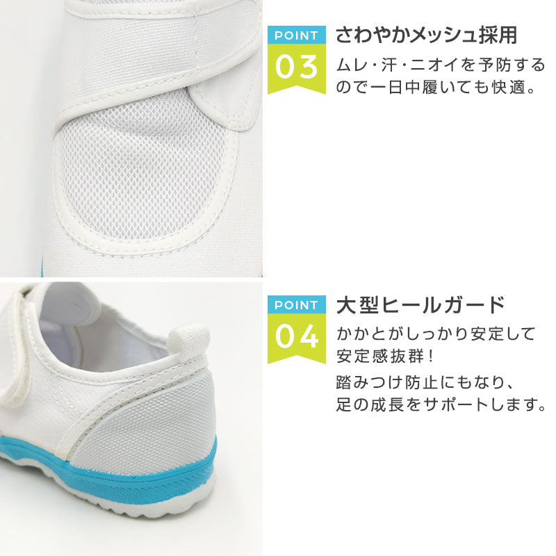 上履き 上靴 小学生 幅広 内履き 子供 校内履き 靴 マジックテープ 14cm～28cm 教育パワーシューズ 甲高 つま先ゆったり 小学校 幼稚園 中学校 スクール 子ども うわばき うちばき 内ズック 学校靴 入園 入学