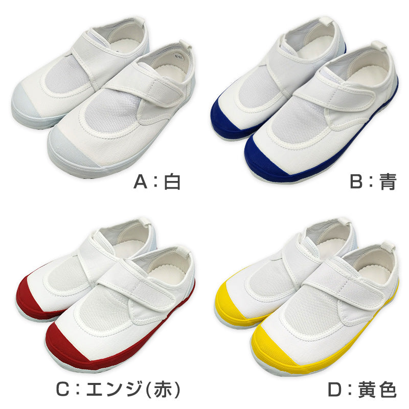 上履き 上靴 小学生 幅広 内履き 子供 校内履き 靴 マジックテープ 14cm～28cm 教育パワーシューズ 甲高 つま先ゆったり 小学校 幼稚園 中学校 スクール 子ども うわばき うちばき 内ズック 学校靴 入園 入学