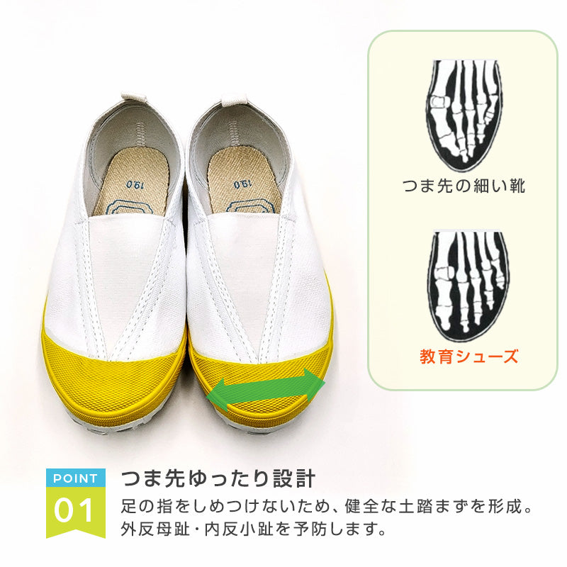 校内履き 上履き 内履き 上靴 靴 18cm～25cm 教育シューズ 教育2型