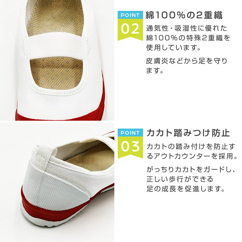 上履き 子供 幅広 内履き 上靴 バレーシューズ バレエシューズ 14cm～26cm 校内履き 教育シューズ 教育バレーDX 学校 中学校 小学校 スクール 子ども うわばき うちばき 内ズック 学校靴 入園 入学