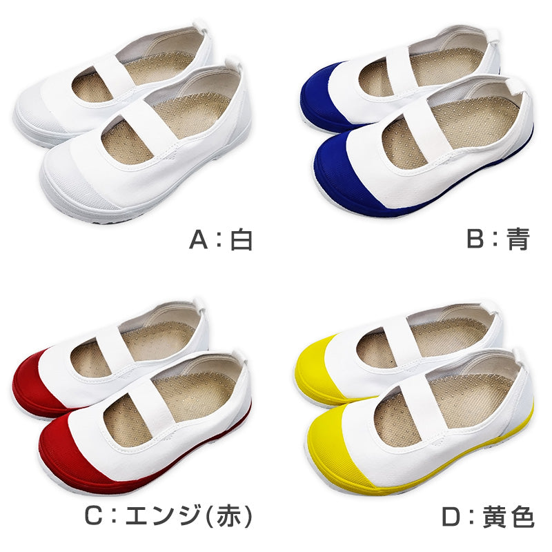 上履き 子供 幅広 内履き 上靴 バレーシューズ バレエシューズ 14cm～26cm 校内履き 教育シューズ 教育バレーDX 学校 中学校 小学校 スクール 子ども うわばき うちばき 内ズック 学校靴 入園 入学