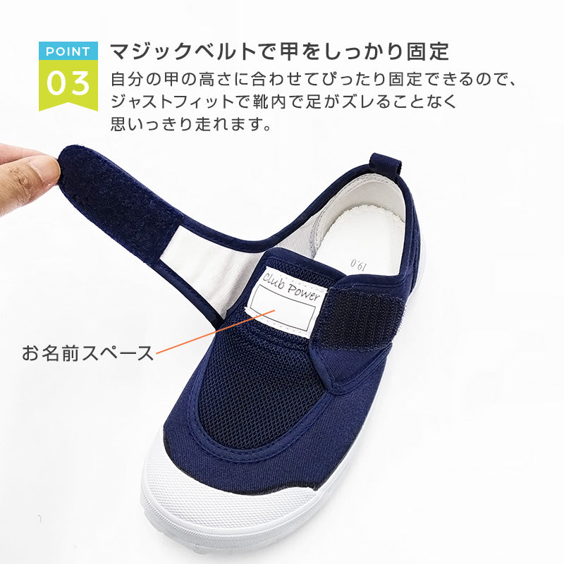 上履き 子供 校内履き マジックテープ 内履き 上靴 靴 14cm～29cm 教育パワーシューズ いろこ 紺 学校 中学校 小学校 スクール 子供 子ども うわばき うちばき 内ズック 学校靴 入園 入学