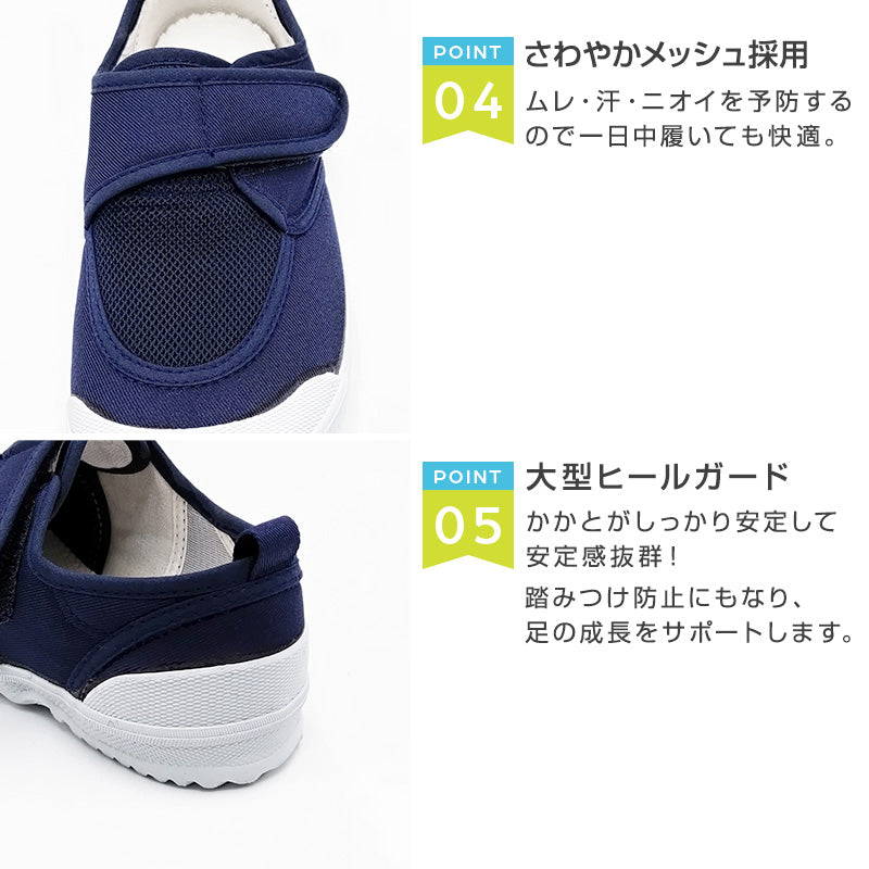 上履き 子供 校内履き マジックテープ 内履き 上靴 靴 14cm～29cm 教育パワーシューズ いろこ 紺 学校 中学校 小学校 スクール 子供 子ども うわばき うちばき 内ズック 学校靴 入園 入学
