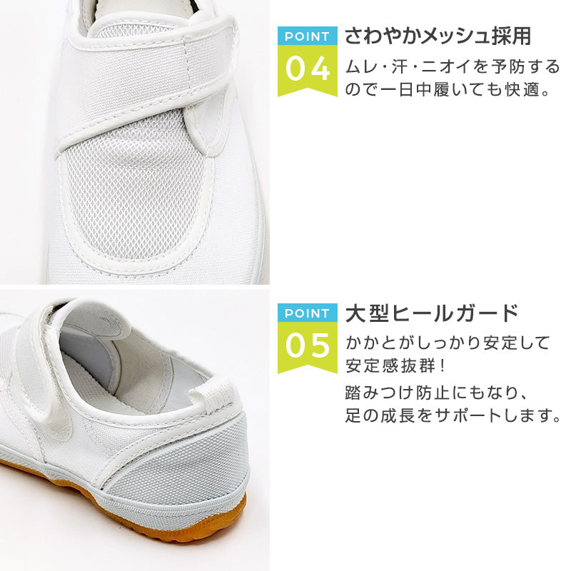 上履き 子供 幅広 体育館シューズ 内履き 上靴 靴 白 マジックテープ 14cm～28cm 教育パワーシューズ クレープソール 学校 中学校 小学校 スクール 子ども うわばき うちばき 内ズック 学校靴 入園 入学