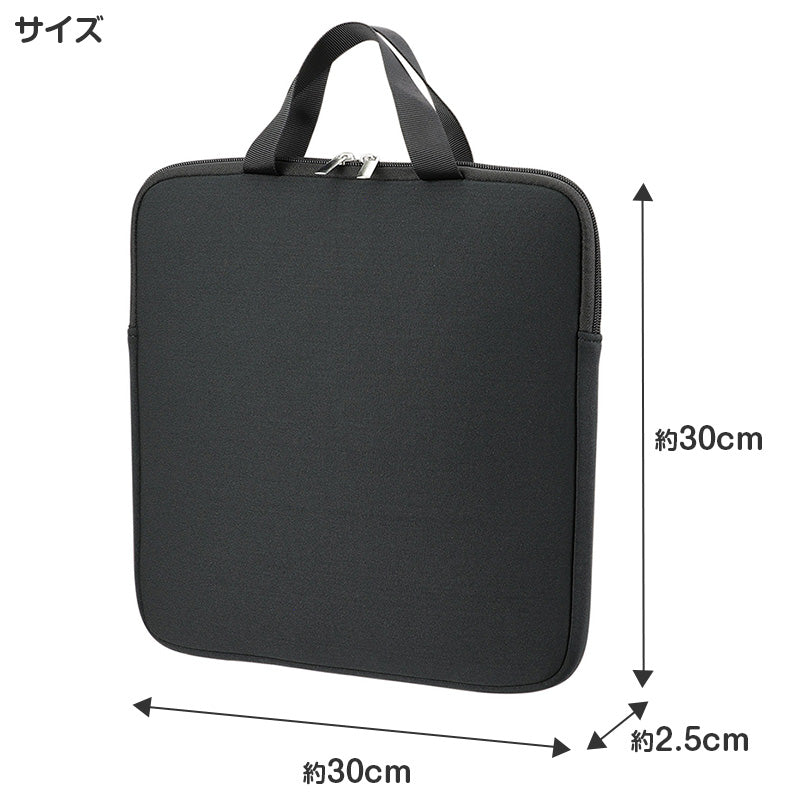 タブレットケース クッションケース キッズ 通学 バッグ 学校用 タブレット収納 30×30×2.5cm 保護ケース 軽量 衝撃吸収 ランドセル収納 ハードケース対応 シンプル ブラック 無地 子供用 学習用 持ち運び スクールバッグ タブレットバッグ (取寄せ)