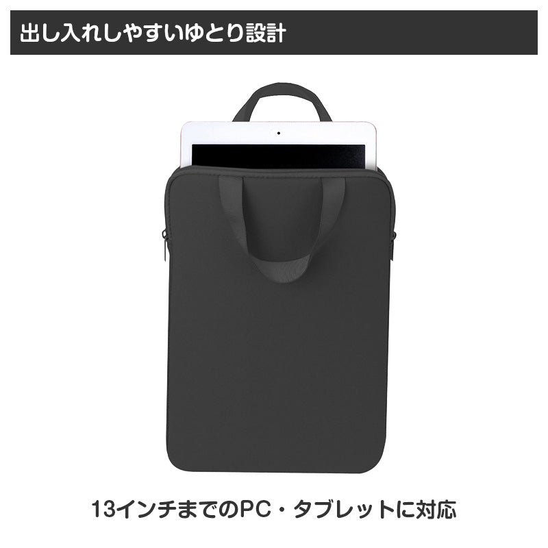 タブレットケース PCケース クッションケース キッズ 通学 バッグ ノートPCケース 13インチ対応 32.5×24.5×2.6cm 保護ケース ランドセル収納 縦型 軽量 衝撃吸収 持ち手付き シンプル 子供用 学校用 タブレットバッグ インナーケース (取寄せ)