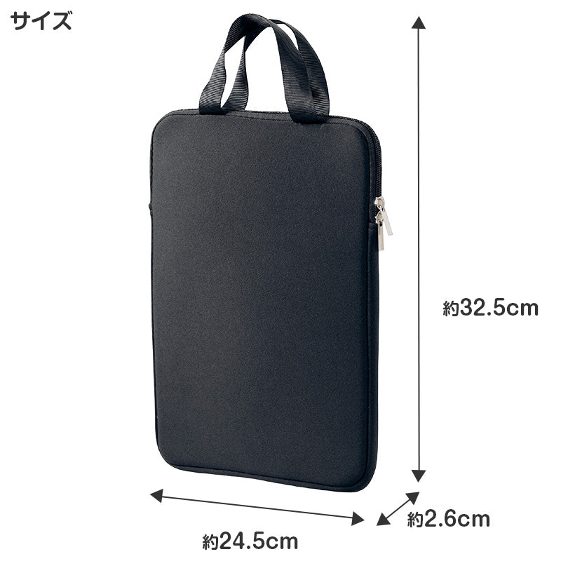 タブレットケース PCケース クッションケース キッズ 通学 バッグ ノートPCケース 13インチ対応 32.5×24.5×2.6cm 保護ケース ランドセル収納 縦型 軽量 衝撃吸収 持ち手付き シンプル 子供用 学校用 タブレットバッグ インナーケース (取寄せ)