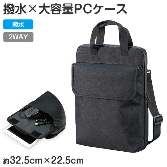 タブレットケース PCケース クッションケース キッズ 通学 バッグ ノートPCケース 撥水加工 32.5×22.5×2.6cm 11.6インチ対応 防滴 収納ポケット付き 軽量 衝撃吸収 2WAY ショルダー 手持ち Wファスナー 子供用 学校用 持ち運び シンプル (取寄せ)