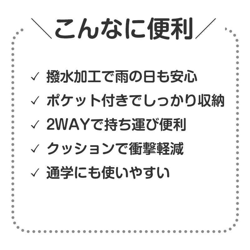 タブレットケース PCケース クッションケース キッズ 通学 バッグ ノートPCケース 撥水加工 32.5×22.5×2.6cm 11.6インチ対応 防滴 収納ポケット付き 軽量 衝撃吸収 2WAY ショルダー 手持ち Wファスナー 子供用 学校用 持ち運び シンプル (取寄せ)