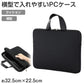 PCタブレットケース ブラック 黒 横型 PC タブレット iPad ノートパソコン 13インチ対応 M L 11.6インチ対応 防滴 収納ポケット付き 軽量 衝撃吸収 2WAY ショルダー 手持ち Wファスナー 子供用 学校用 持ち運び シンプル タブレットバッグ (取寄せ)