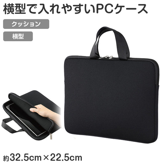 PCタブレットケース ブラック 黒 横型 PC タブレット iPad ノートパソコン 13インチ対応 M L 11.6インチ対応 防滴 収納ポケット付き 軽量 衝撃吸収 2WAY ショルダー 手持ち Wファスナー 子供用 学校用 持ち運び シンプル タブレットバッグ (取寄せ)