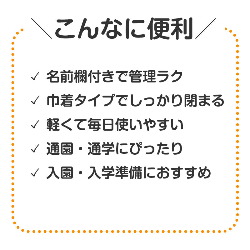 給食袋 巾着袋 名前記入欄付き 28×31cm キッズ 通園 通学 幼稚園 保育園 小学校 入園準備 入学準備 巾着 バッグ 学童用品 スクールグッズ 持ち物管理 子供用 シンプル 無地 新入学 入園グッズ 学校用品 子供袋 お名前欄付き 巾着タイプ 白 ホワイト (取寄せ)