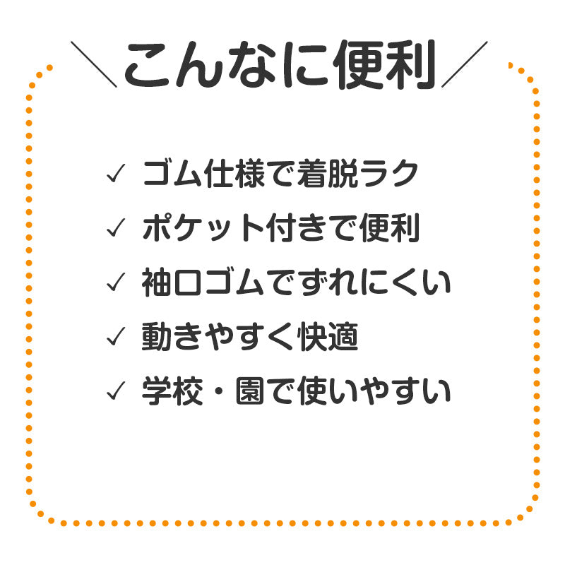 給食エプロン キッズ エプロン ポケット付き フリーサイズ ゴム仕様 着脱簡単 学校用 幼稚園 保育園 小学校 入園準備 入学準備 学童用品 スクールグッズ 子供用 無地 シンプル 新入学 給食用 割烹着タイプ 学校用品 子供エプロン 白 ホワイト (取寄せ)