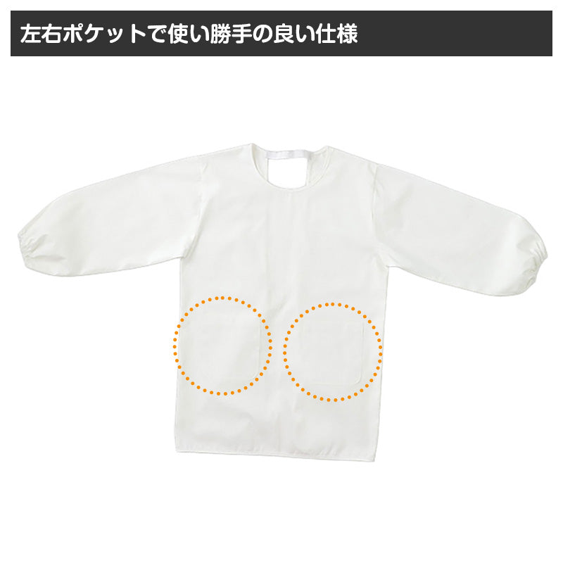 給食エプロン キッズ エプロン ポケット付き フリーサイズ ゴム仕様 着脱簡単 学校用 幼稚園 保育園 小学校 入園準備 入学準備 学童用品 スクールグッズ 子供用 無地 シンプル 新入学 給食用 割烹着タイプ 学校用品 子供エプロン 白 ホワイト (取寄せ)