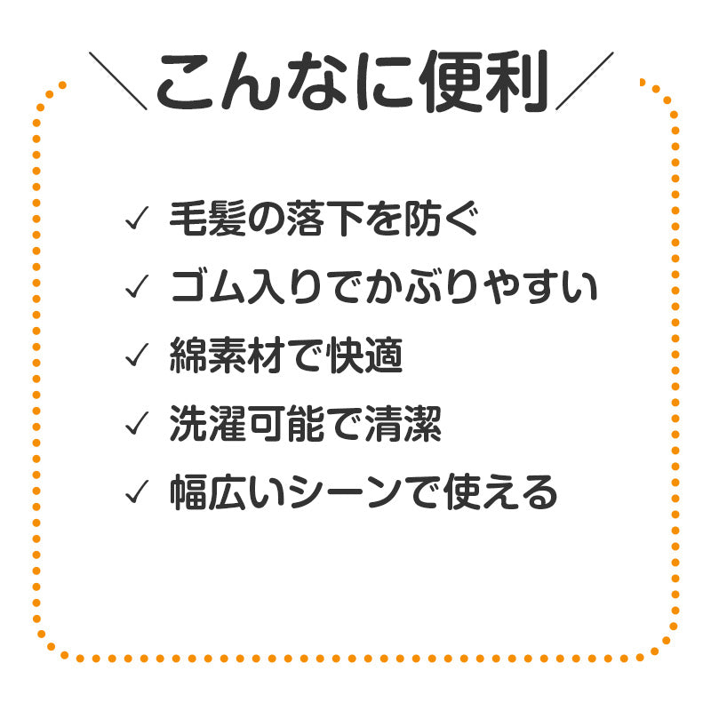 給食帽 給食キャップ キッズ 衛生帽 白 綿100 調理帽 頭囲46-75cm 学校用 幼稚園 保育園 小学校 入園準備 入学準備 洗える 清潔 毛髪防止 作業帽 食品加工用 子供用 シンプル 給食用帽子 衛生キャップ 作業用帽子 厨房用キャップ 白 ホワイト (取寄せ)