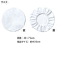 給食帽 給食キャップ キッズ 衛生帽 白 綿100 調理帽 頭囲46-75cm 学校用 幼稚園 保育園 小学校 入園準備 入学準備 洗える 清潔 毛髪防止 作業帽 食品加工用 子供用 シンプル 給食用帽子 衛生キャップ 作業用帽子 厨房用キャップ 白 ホワイト (取寄せ)