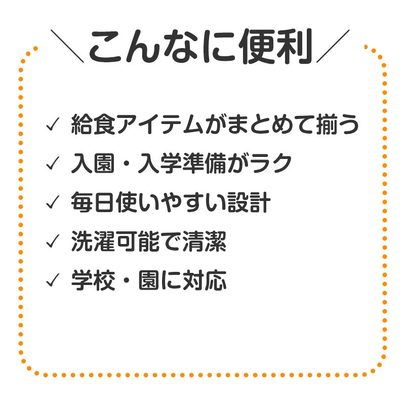 給食衣セット 3点セット 給食袋 エプロン 給食帽 キッズ フリーサイズ 学校用 幼稚園 保育園 小学校 入園準備 入学準備 学童用品 スクールグッズ 子供用 巾着袋 調理用帽子 シンプル 白 給食セット 新入学 給食用セット 子供準備用品 (取寄せ)