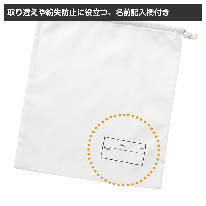 給食衣セット 3点セット 給食袋 エプロン 給食帽 キッズ フリーサイズ 学校用 幼稚園 保育園 小学校 入園準備 入学準備 学童用品 スクールグッズ 子供用 巾着袋 調理用帽子 シンプル 白 給食セット 新入学 給食用セット 子供準備用品 (取寄せ)