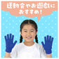 キッズ 手袋 のびのび手袋 子供用 伸縮 手袋 カラー手袋 大きめ フリーサイズ 通学 防寒 外遊び 学校 小学生 中学生 中高学年 フィット 軽量 シンプル カラフル 無地 防寒手袋 通学用手袋 キッズグローブ 子供グローブ 伸びる手袋 (取寄せ)