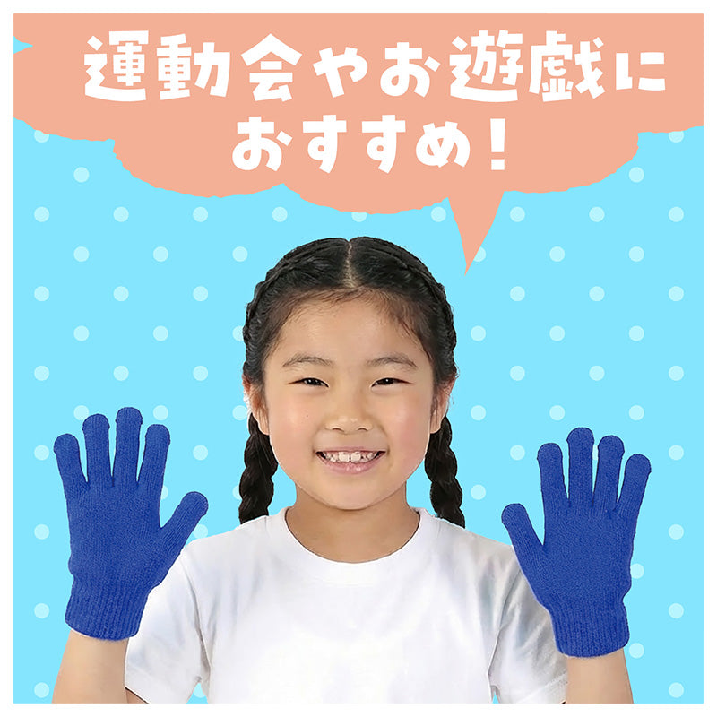 キッズ 手袋 のびのび手袋 子供用 伸縮 手袋 カラー手袋 大きめ フリーサイズ 通学 防寒 外遊び 学校 小学生 中学生 中高学年 フィット 軽量 シンプル カラフル 無地 防寒手袋 通学用手袋 キッズグローブ 子供グローブ 伸びる手袋 (取寄せ)