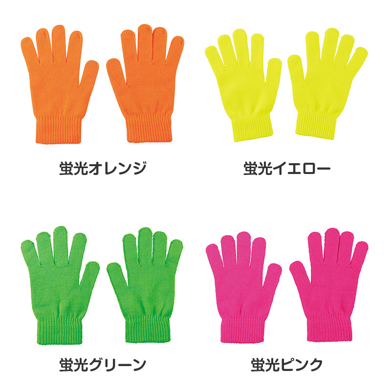 キッズ 手袋 のびのび手袋 子供用 伸縮 手袋 カラー手袋 大きめ フリーサイズ 通学 防寒 外遊び 学校 小学生 中学生 中高学年 フィット 軽量 シンプル カラフル 無地 防寒手袋 通学用手袋 キッズグローブ 子供グローブ 伸びる手袋 (取寄せ)