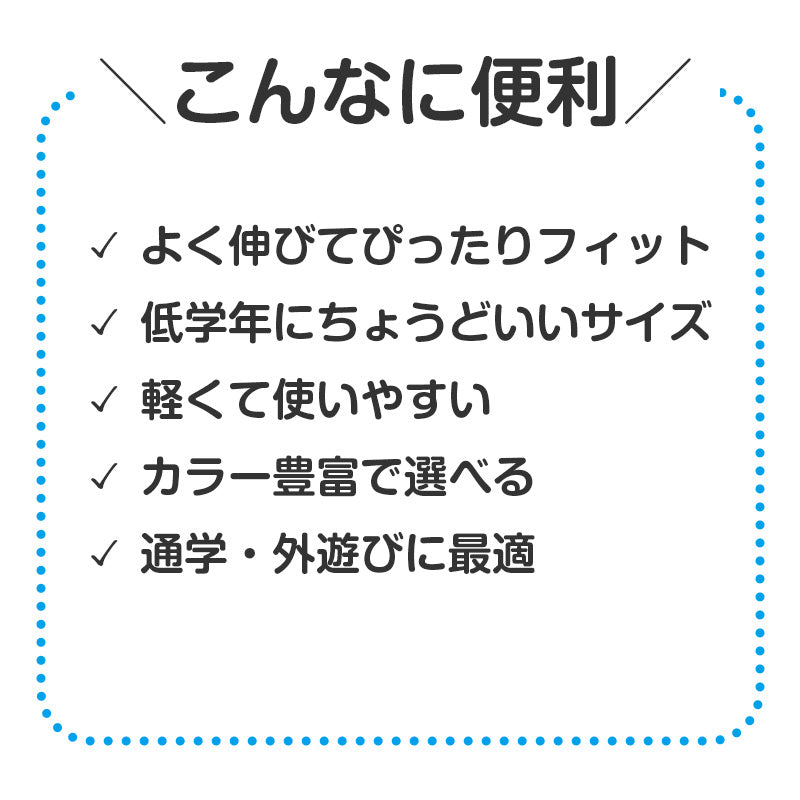 キッズ 手袋 のびのび手袋 子供用 伸縮 手袋 カラー手袋 小さめ フリーサイズ 通学 防寒 外遊び 学校 小学生 低学年 フィット 軽量 カラフル 無地 シンプル 軍手 防寒手袋 通学用手袋 キッズグローブ 子供グローブ 伸びる手袋 (取寄せ)