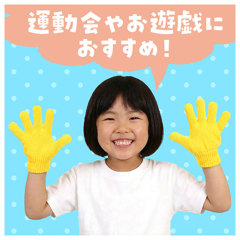 キッズ 手袋 のびのび手袋 子供用 伸縮 手袋 カラー手袋 小さめ フリーサイズ 通学 防寒 外遊び 学校 小学生 低学年 フィット 軽量 カラフル 無地 シンプル 軍手 防寒手袋 通学用手袋 キッズグローブ 子供グローブ 伸びる手袋 (取寄せ)