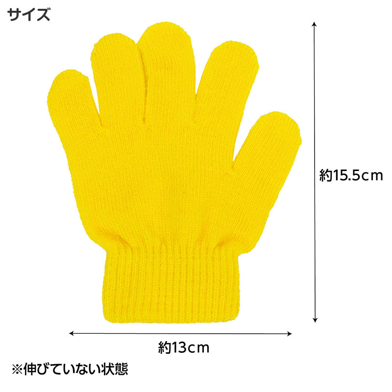 キッズ 手袋 のびのび手袋 子供用 伸縮 手袋 カラー手袋 小さめ フリーサイズ 通学 防寒 外遊び 学校 小学生 低学年 フィット 軽量 カラフル 無地 シンプル 軍手 防寒手袋 通学用手袋 キッズグローブ 子供グローブ 伸びる手袋 (取寄せ)